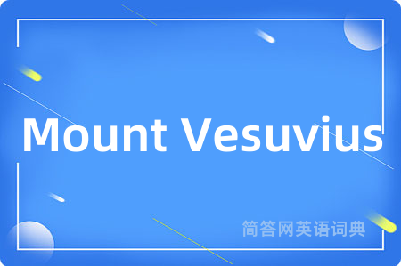 Mount Vesuvius是什么意思,Mount Vesuvius的中文翻译 Mount Vesuvius