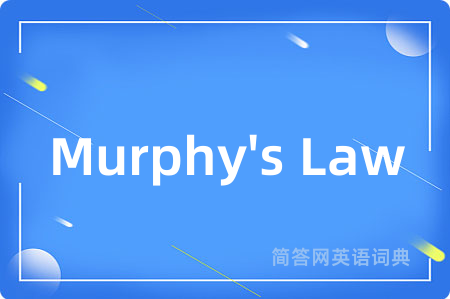 Murphy's Law是什么意思,Murphy's Law的中文翻译 Murphy's Law
