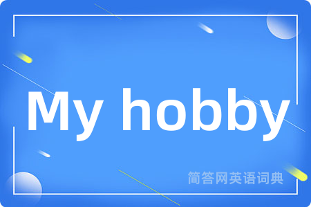 My hobby