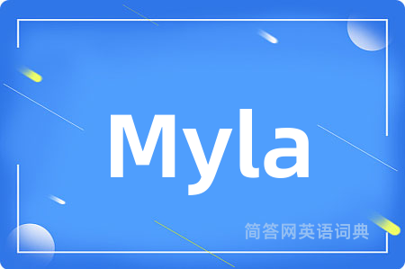 Myla是什么意思,Myla的中文翻译 Myla