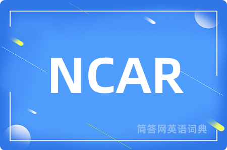 NCAR是什么意思,NCAR的中文翻译 NCAR