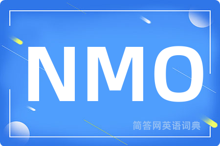 NMO是什么意思,NMO的中文翻译 NMO