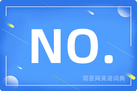 NO.