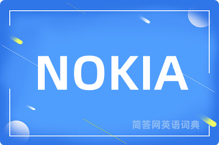 NOKIA是什么意思,NOKIA的中文翻译 NOKIA
