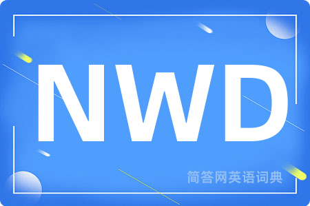 NWD是什么意思,NWD的中文翻译 NWD