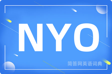 NYO是什么意思,NYO的中文翻译 NYO