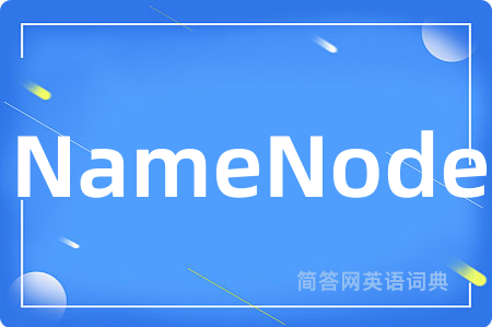 NameNode