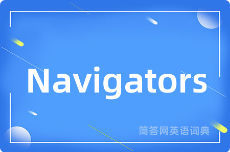 Navigators是什么意思,Navigators的中文翻译 Navigators