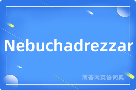 Nebuchadrezzar