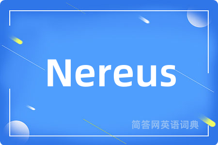 Nereus是什么意思,Nereus的中文翻译 Nereus