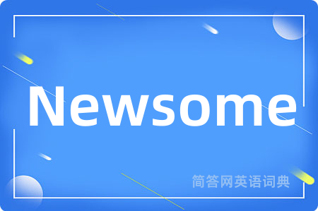Newsome是什么意思,Newsome的中文翻译 Newsome