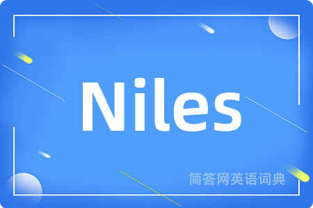 Niles是什么意思,Niles的中文翻译 Niles