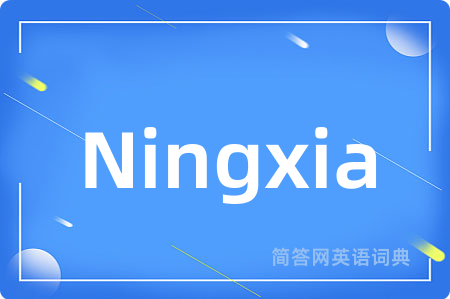 Ningxia