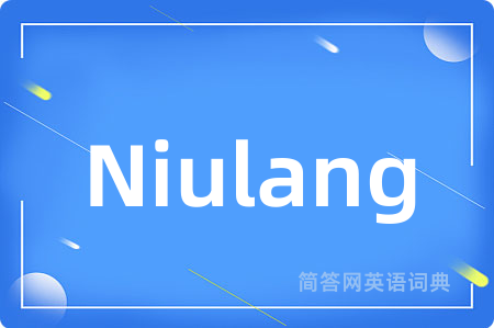 Niulang