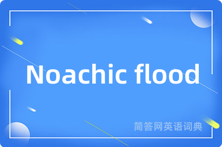 Noachic flood