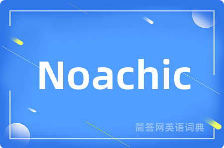 Noachic