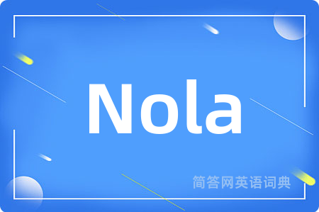Nola是什么意思,Nola的中文翻译 Nola