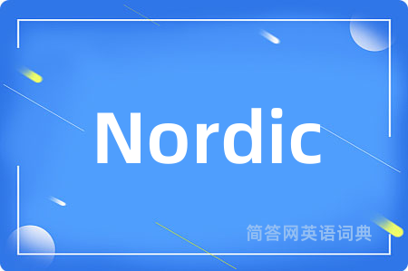 Nordic是什么意思,Nordic的中文翻译 Nordic