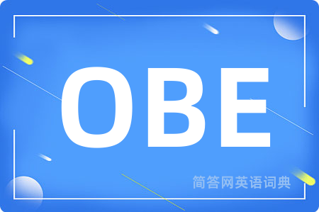 OBE是什么意思,OBE的中文翻译 OBE