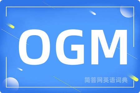 OGM是什么意思,OGM的中文翻译 OGM