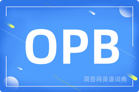 OPB是什么意思,OPB的中文翻译 OPB