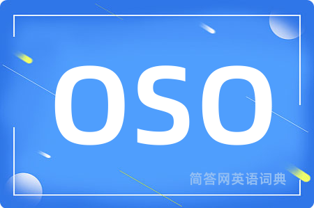 OSO是什么意思,OSO的中文翻译 OSO
