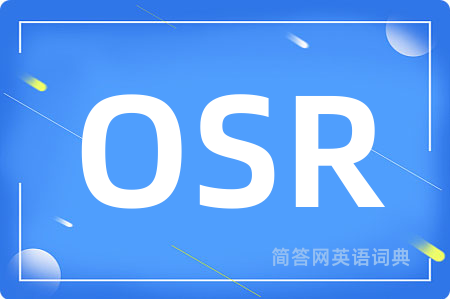 OSR是什么意思,OSR的中文翻译 OSR
