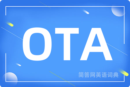 OTA是什么意思,OTA的中文翻译 OTA