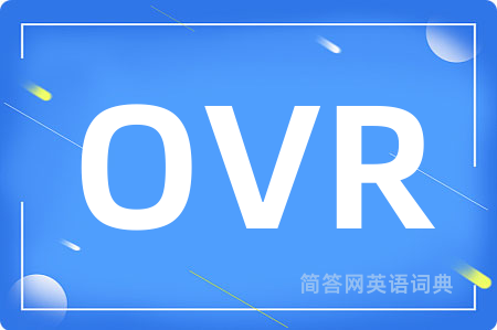 OVR是什么意思,OVR的中文翻译 OVR