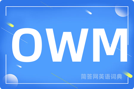 OWM是什么意思,OWM的中文翻译 OWM