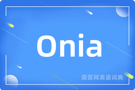 Onia是什么意思,Onia的中文翻译 Onia