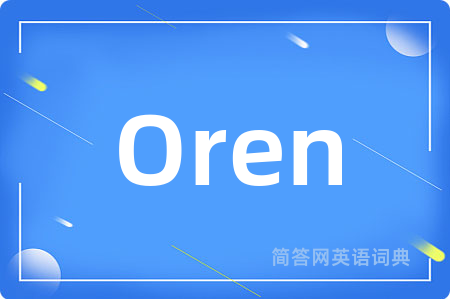 Oren