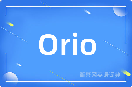 Orio是什么意思,Orio的中文翻译 Orio