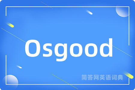 Osgood是什么意思,Osgood的中文翻译 Osgood