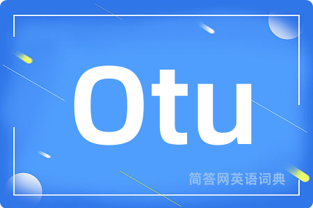 Otu是什么意思,Otu的中文翻译 Otu