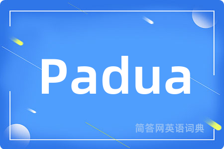 Padua是什么意思,Padua的中文翻译 Padua