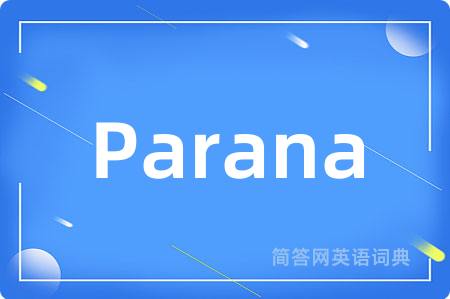 Parana是什么意思,Parana的中文翻译 Parana