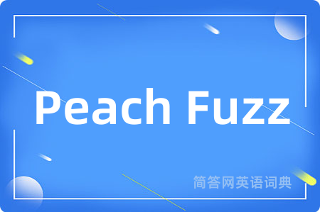Peach Fuzz是什么意思,Peach Fuzz的中文翻译 Peach Fuzz