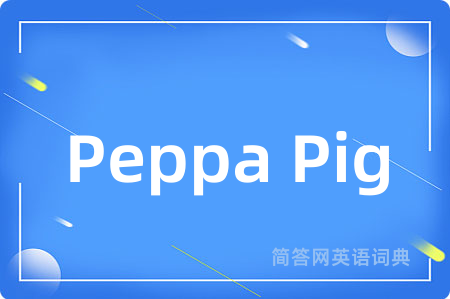 Peppa Pig