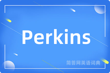 Perkins是什么意思,Perkins的中文翻译 Perkins