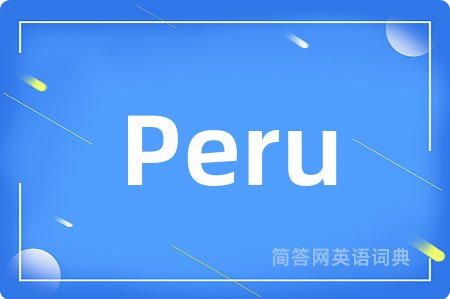 Peru是什么意思,Peru的中文翻译 Peru