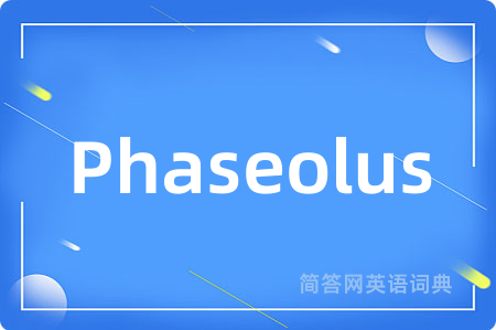 Phaseolus是什么意思,Phaseolus的中文翻译 Phaseolus