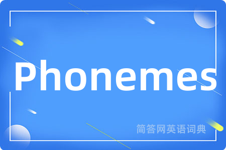 Phonemes是什么意思,Phonemes的中文翻译 Phonemes