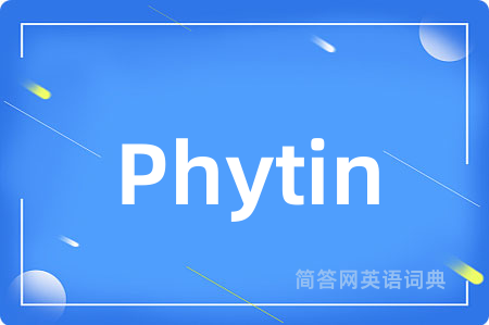 Phytin是什么意思,Phytin的中文翻译 Phytin
