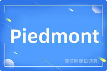 Piedmont是什么意思,Piedmont的中文翻译 Piedmont