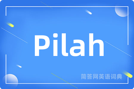 Pilah