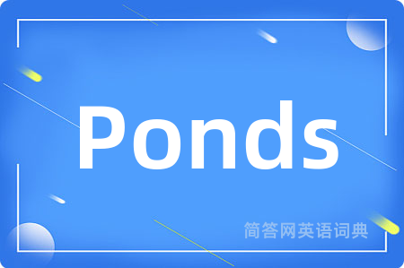 Ponds是什么意思,Ponds的中文翻译 Ponds