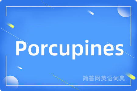 Porcupines是什么意思,Porcupines的中文翻译 Porcupines
