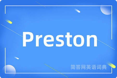 Preston是什么意思,Preston的中文翻译 Preston