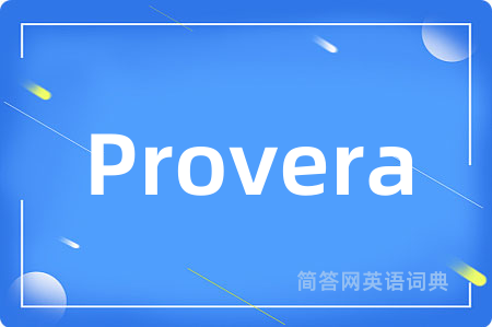 Provera是什么意思,Provera的中文翻译 Provera